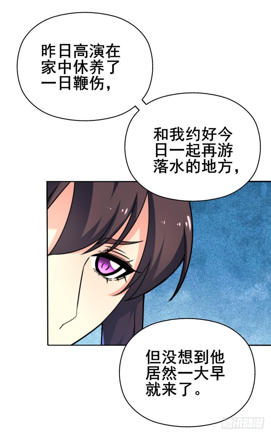 《她是兰陵王？！》劳资终于要穿越回去了！ 第33页