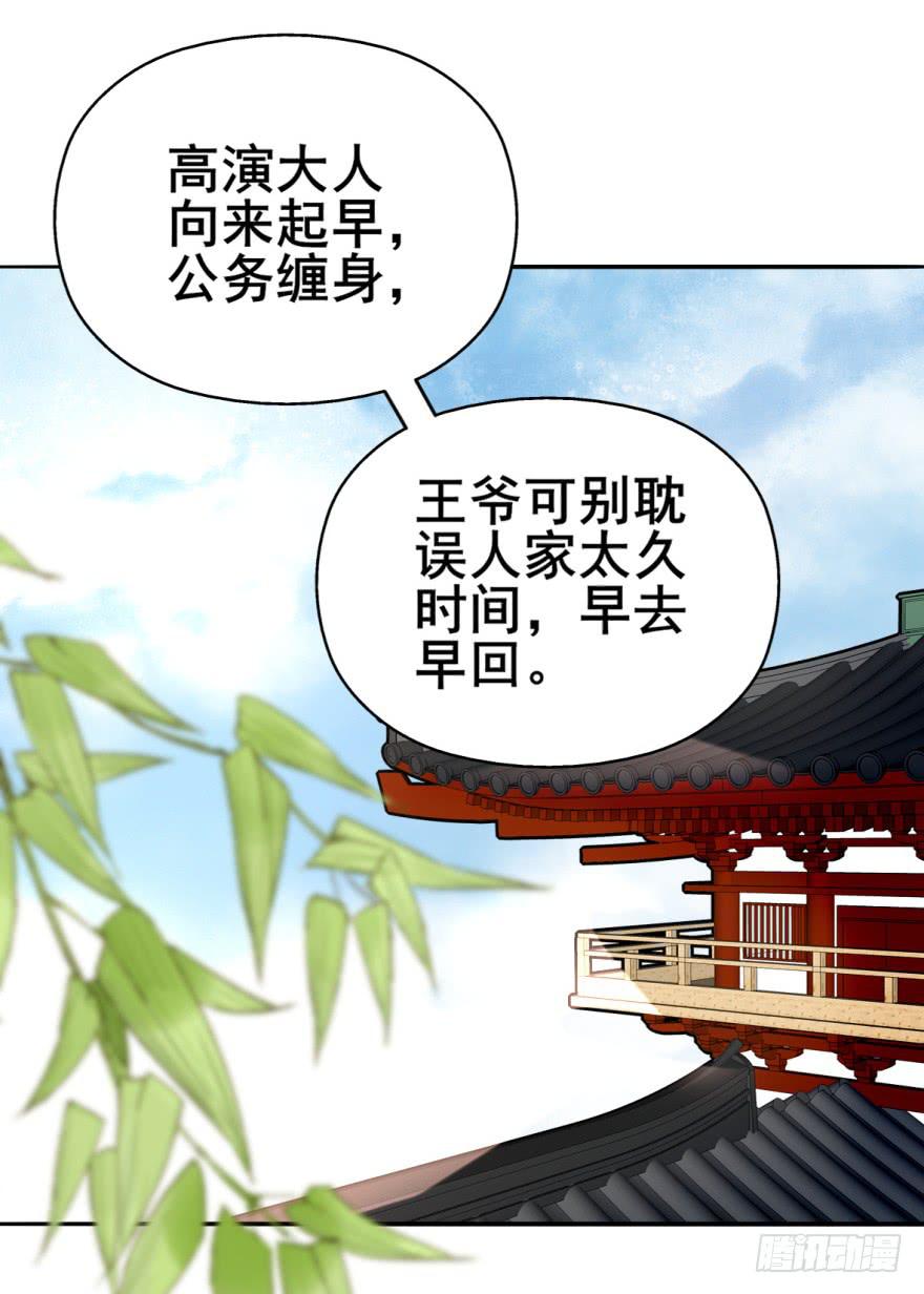 《她是兰陵王？！》劳资终于要穿越回去了！ 第34页