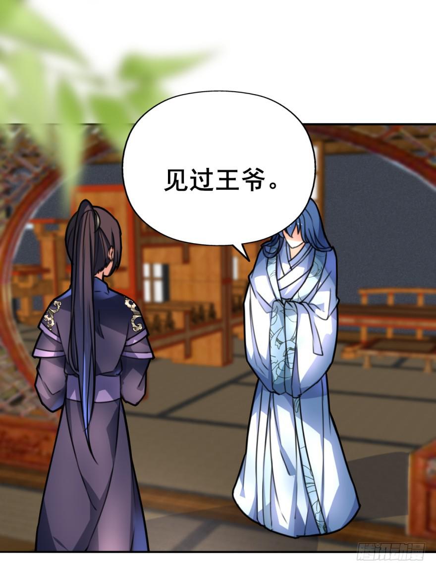 《她是兰陵王？！》劳资终于要穿越回去了！ 第38页