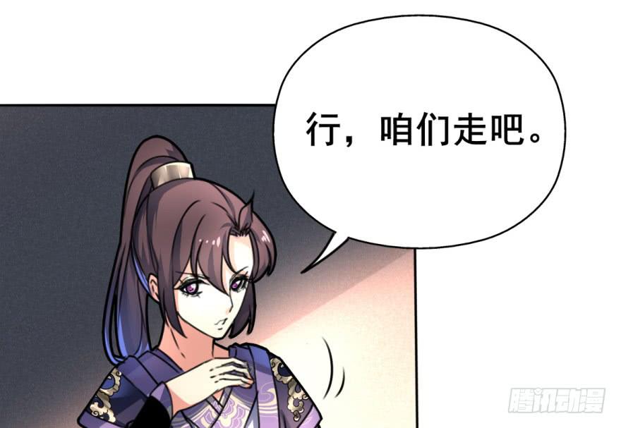 《她是兰陵王？！》劳资终于要穿越回去了！ 第39页