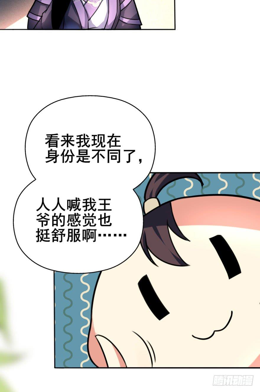 《她是兰陵王？！》劳资终于要穿越回去了！ 第40页