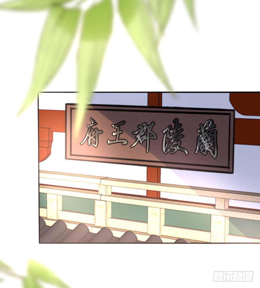 《她是兰陵王？！》劳资终于要穿越回去了！ 第42页