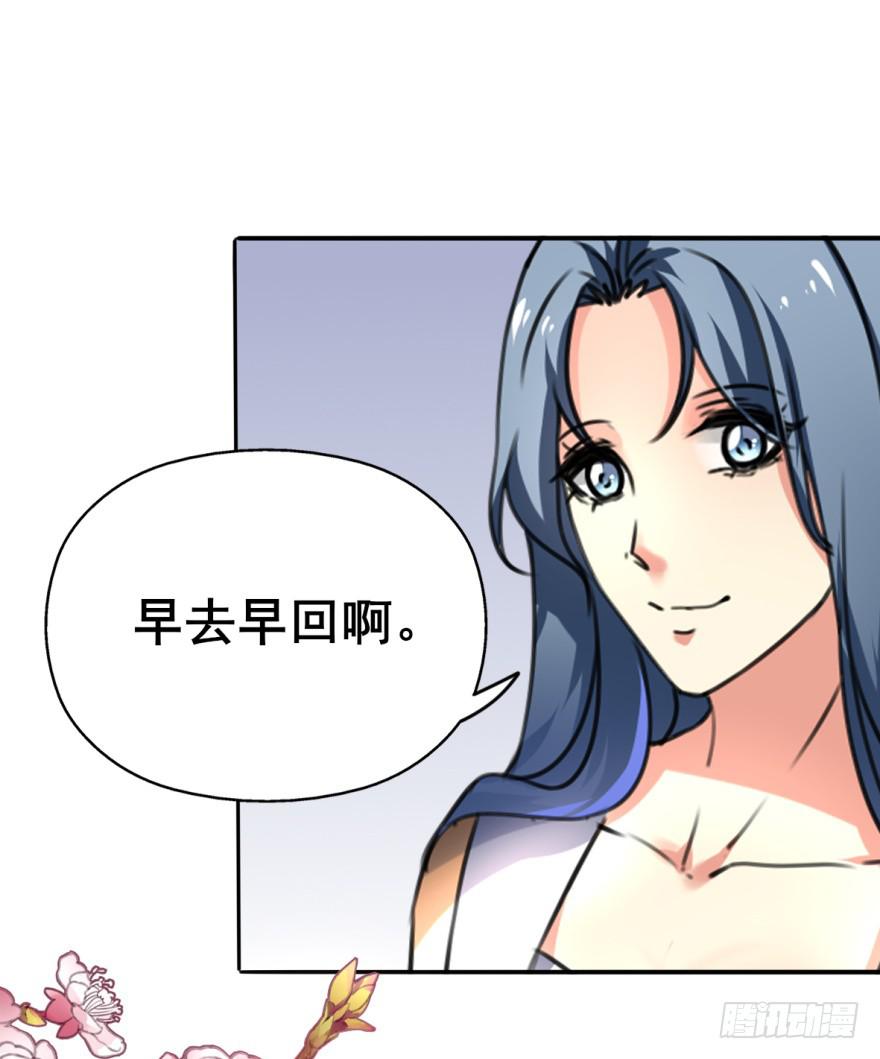 《她是兰陵王？！》劳资终于要穿越回去了！ 第45页