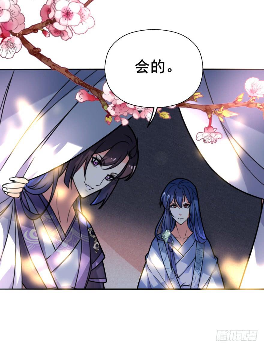 《她是兰陵王？！》劳资终于要穿越回去了！ 第46页
