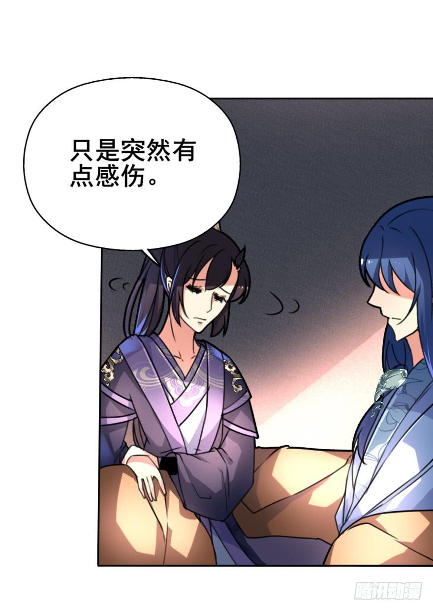 《她是兰陵王？！》劳资终于要穿越回去了！ 第49页