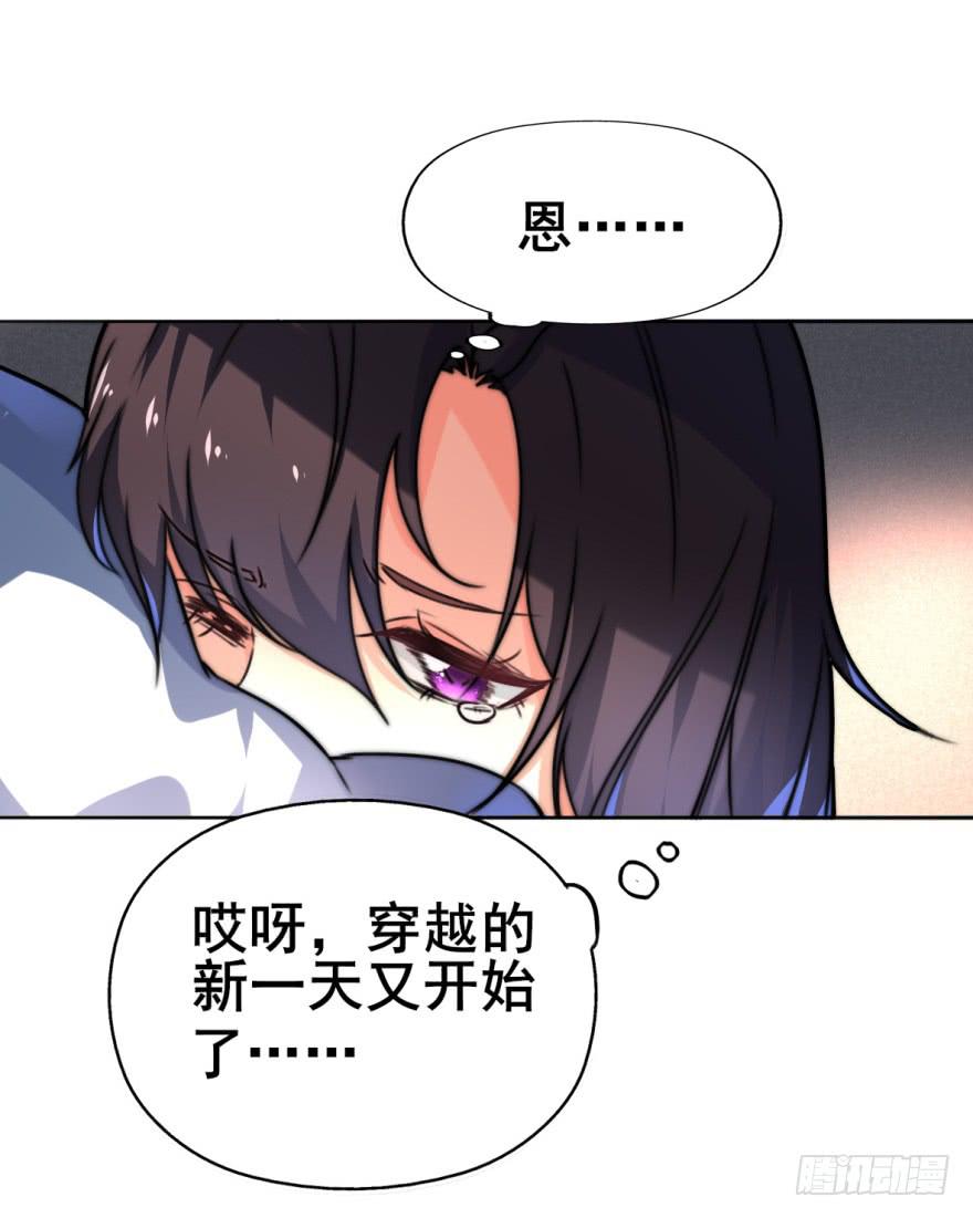 《她是兰陵王？！》劳资终于要穿越回去了！ 第4页