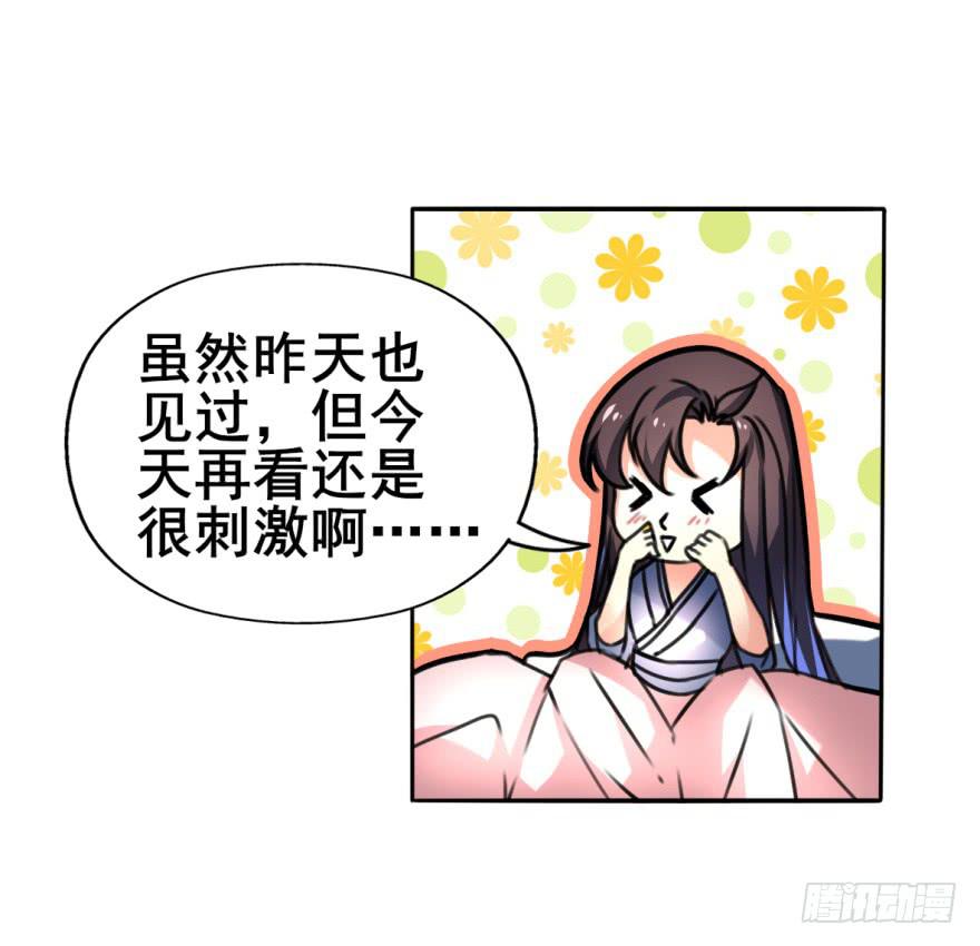 《她是兰陵王？！》劳资终于要穿越回去了！ 第9页
