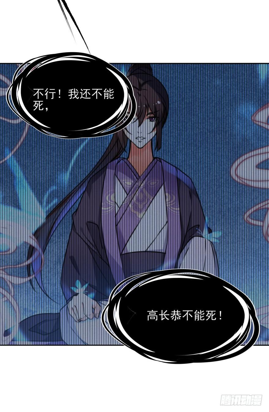 《她是兰陵王？！》你居然还是军官！？ 第10页