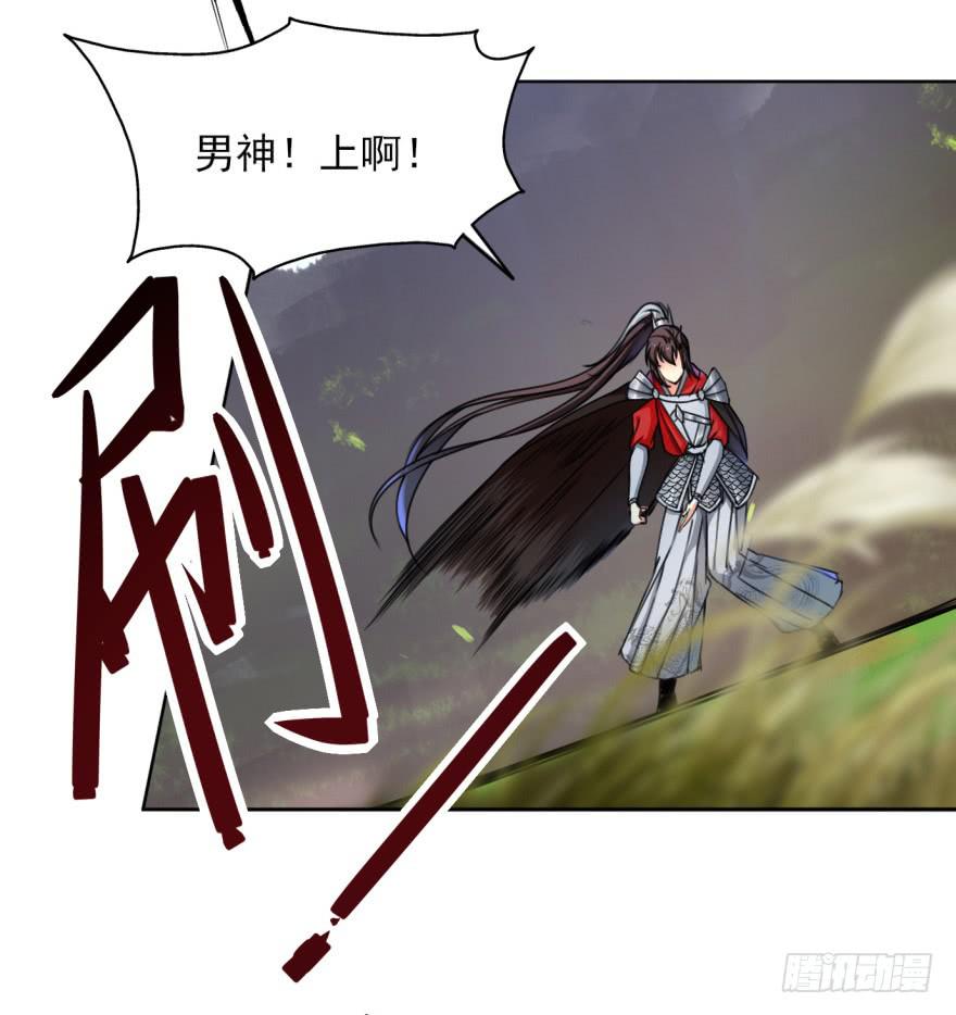 《她是兰陵王？！》你居然还是军官！？ 第18页