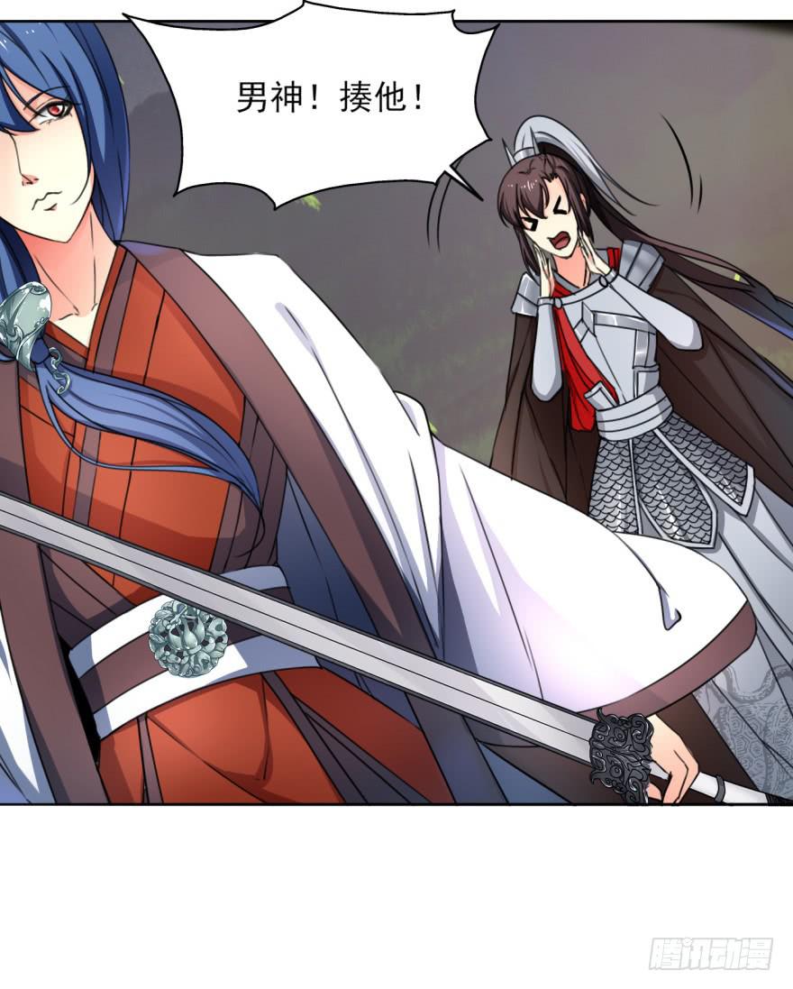 《她是兰陵王？！》你居然还是军官！？ 第19页