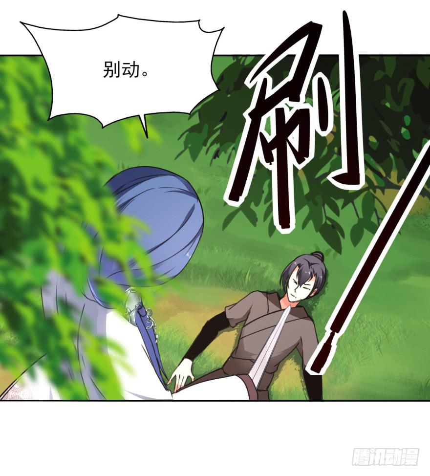 《她是兰陵王？！》你居然还是军官！？ 第23页
