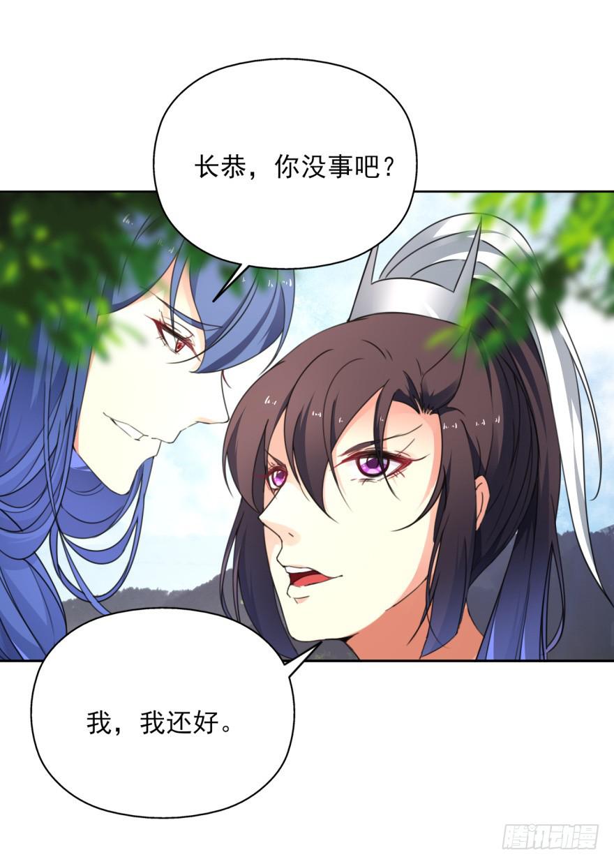 《她是兰陵王？！》你居然还是军官！？ 第28页