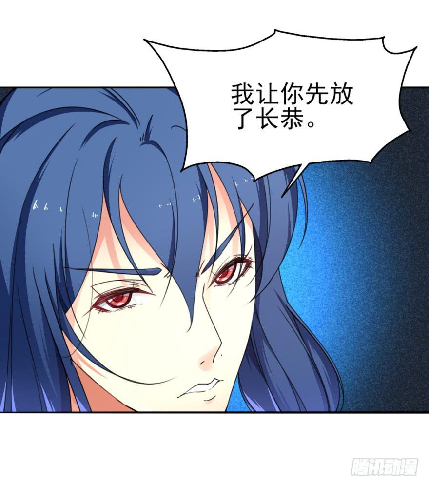 《她是兰陵王？！》你居然还是军官！？ 第2页