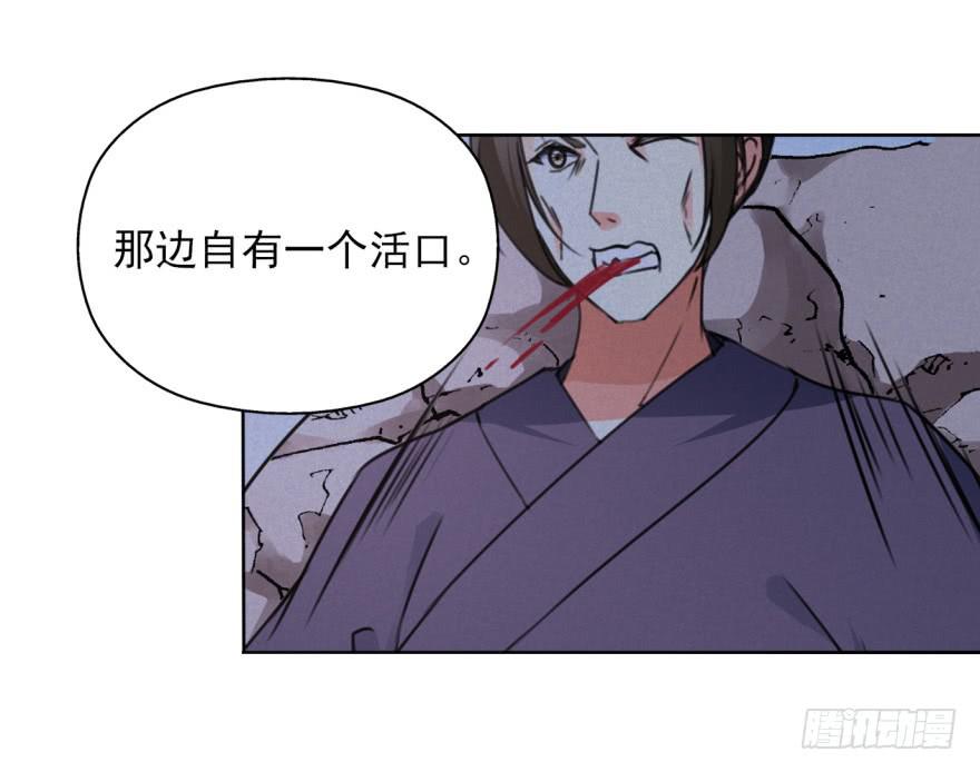 《她是兰陵王？！》你居然还是军官！？ 第31页