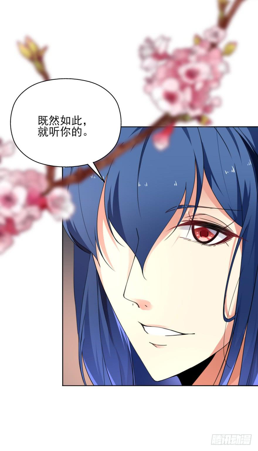 《她是兰陵王？！》你居然还是军官！？ 第33页