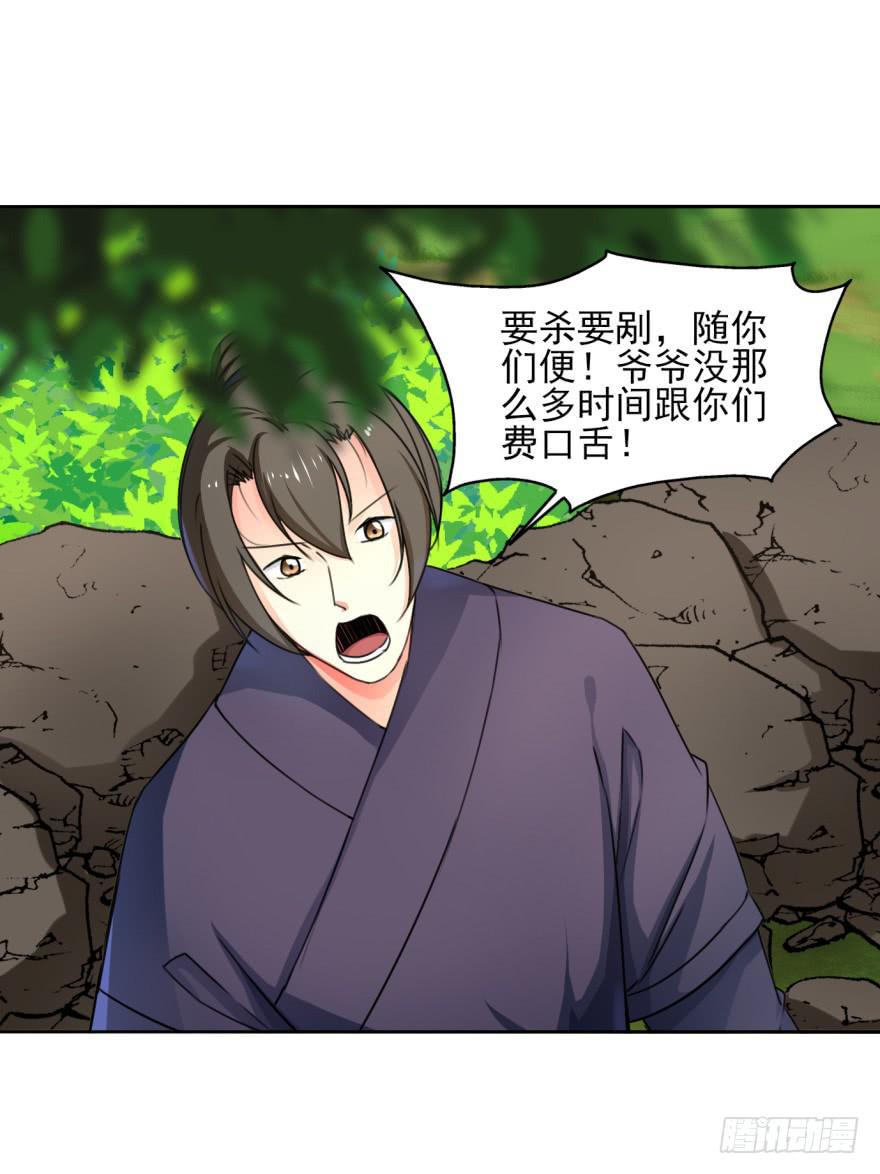 《她是兰陵王？！》你居然还是军官！？ 第34页