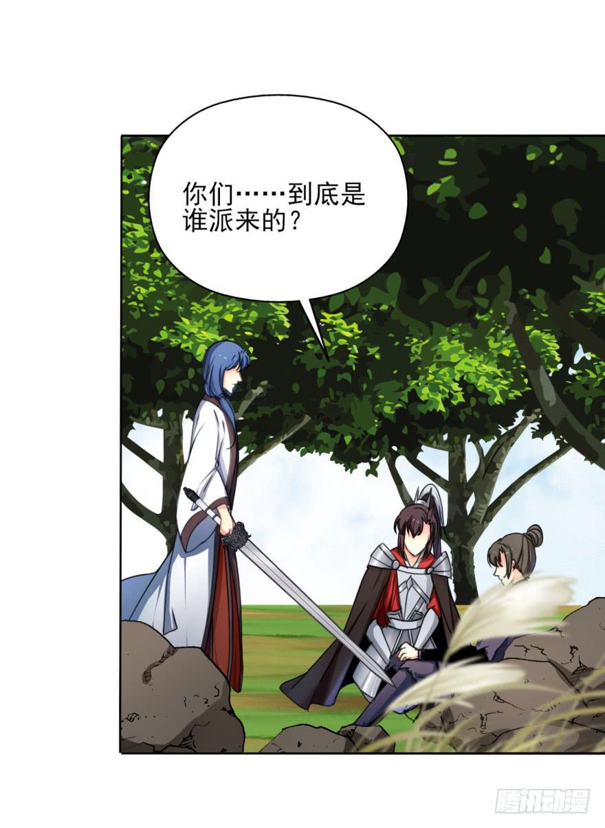 《她是兰陵王？！》你居然还是军官！？ 第35页