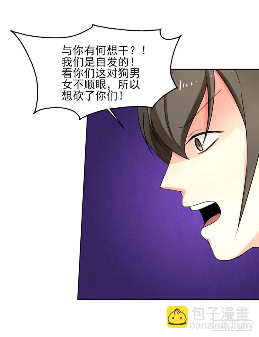 《她是兰陵王？！》你居然还是军官！？ 第36页