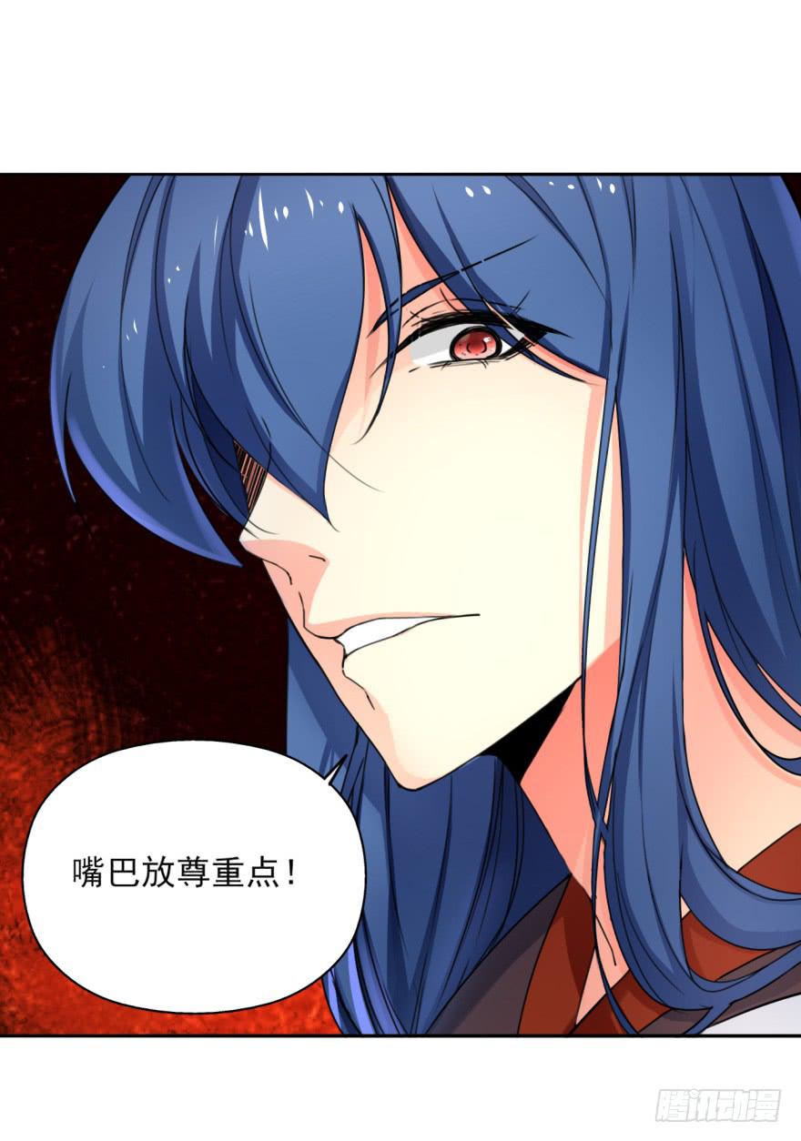 《她是兰陵王？！》你居然还是军官！？ 第38页