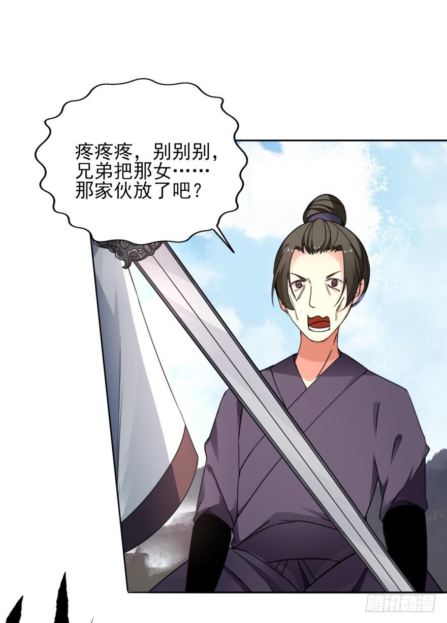 《她是兰陵王？！》你居然还是军官！？ 第3页