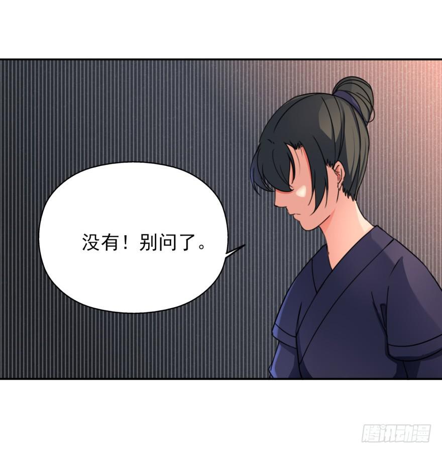 《她是兰陵王？！》你居然还是军官！？ 第41页