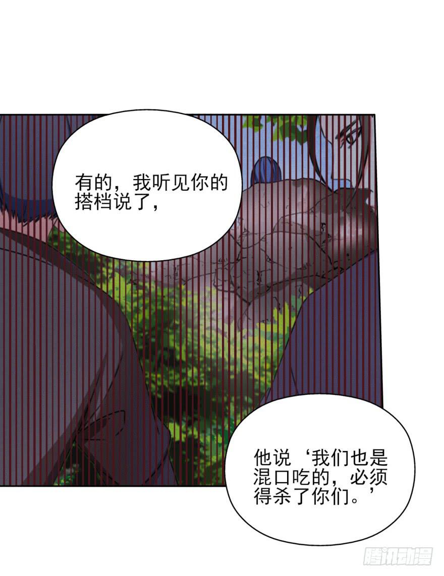 《她是兰陵王？！》你居然还是军官！？ 第42页