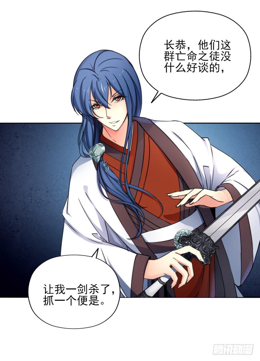 《她是兰陵王？！》你居然还是军官！？ 第44页