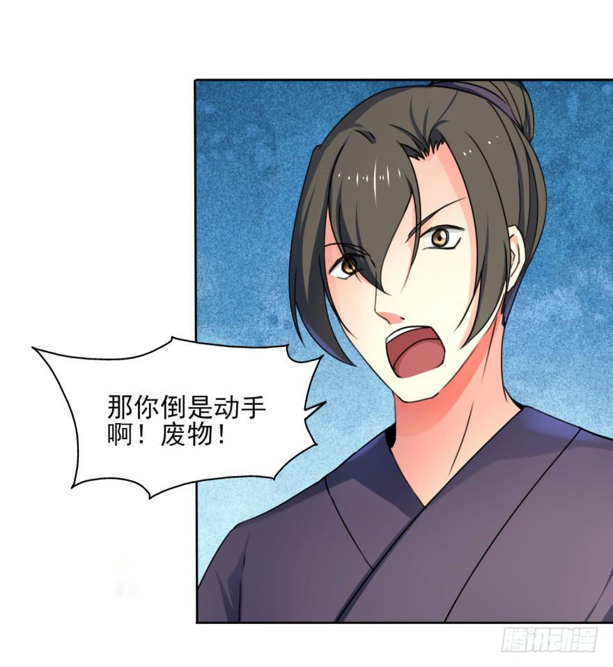 《她是兰陵王？！》你居然还是军官！？ 第45页