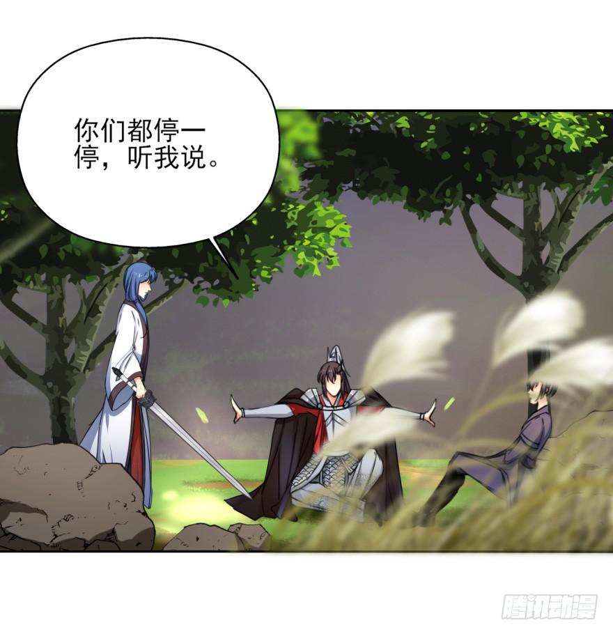 《她是兰陵王？！》你居然还是军官！？ 第46页