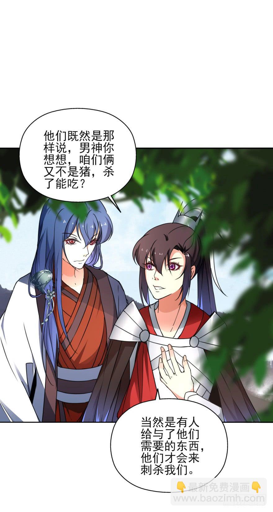《她是兰陵王？！》你居然还是军官！？ 第47页
