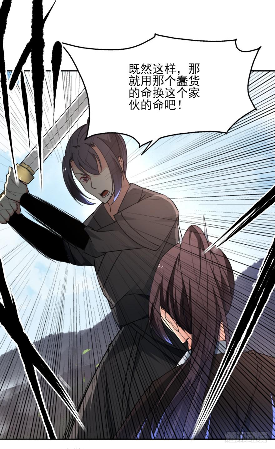 《她是兰陵王？！》你居然还是军官！？ 第4页