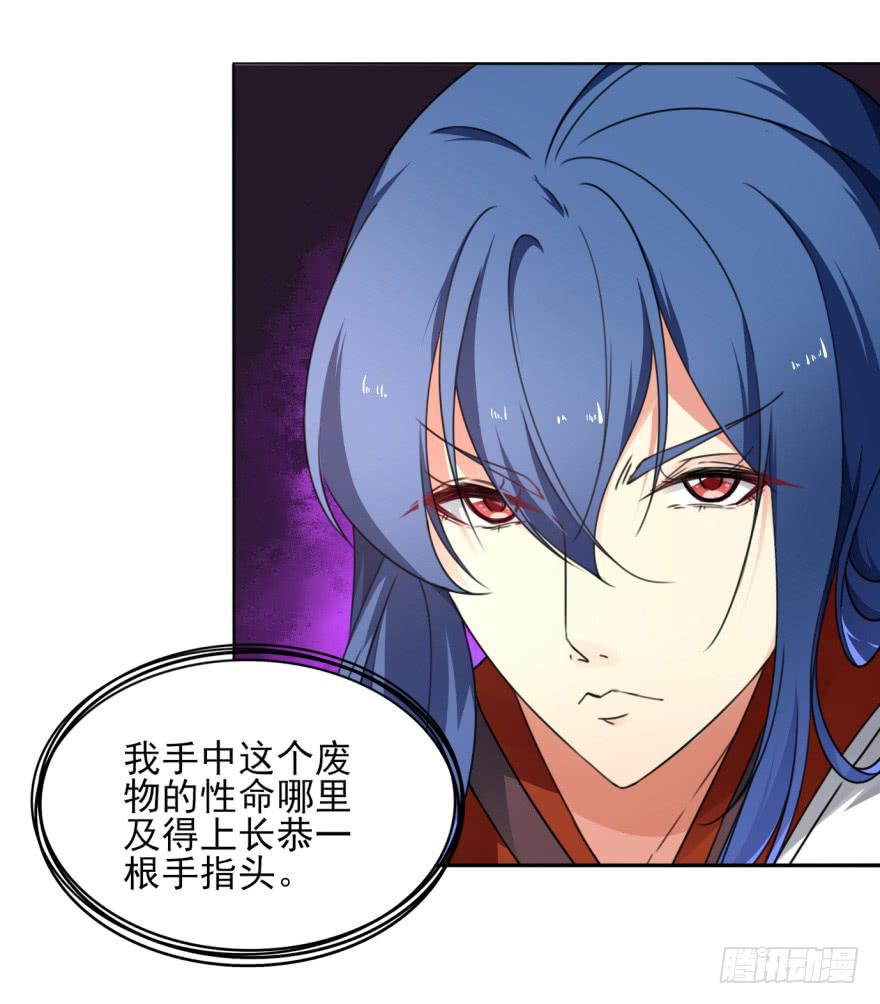 《她是兰陵王？！》你居然还是军官！？ 第7页