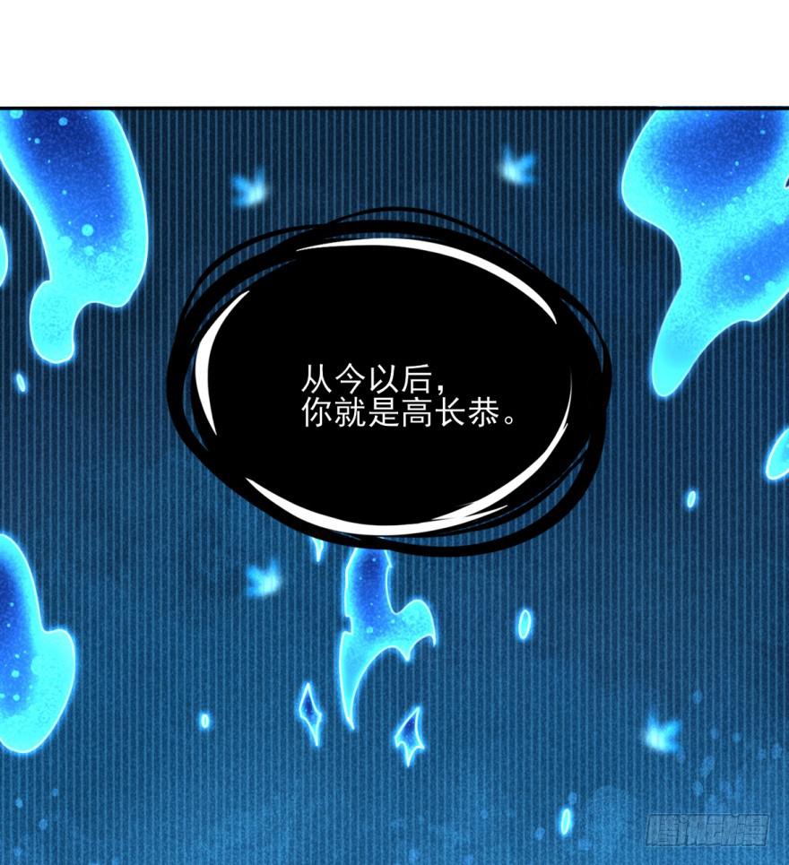 《她是兰陵王？！》她现在是兰陵王了。 第18页