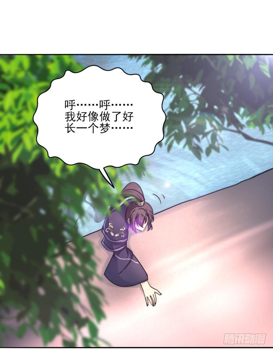 《她是兰陵王？！》她现在是兰陵王了。 第23页