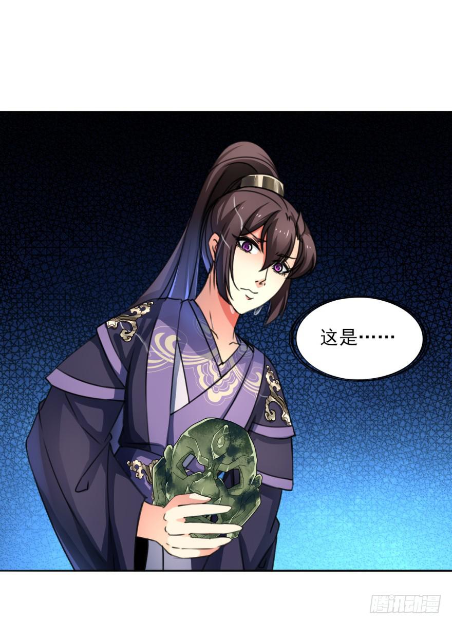 《她是兰陵王？！》她现在是兰陵王了。 第26页