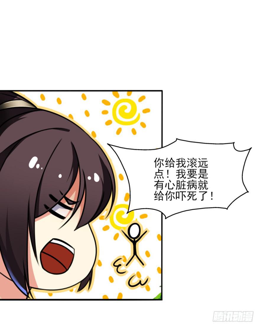 《她是兰陵王？！》她现在是兰陵王了。 第29页