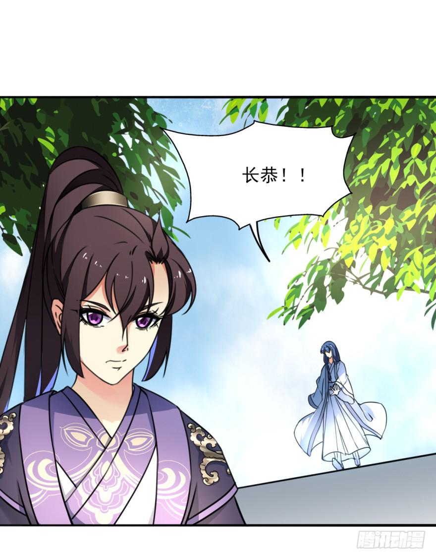 《她是兰陵王？！》她现在是兰陵王了。 第30页