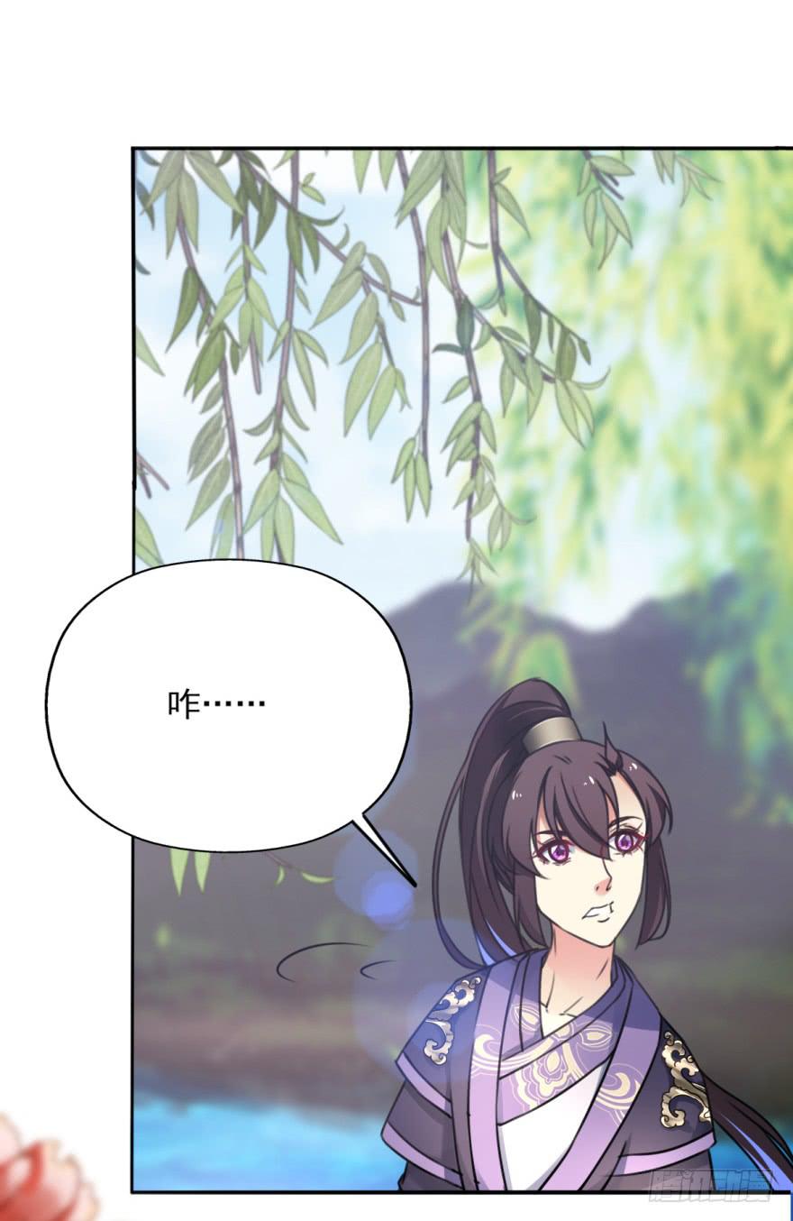 《她是兰陵王？！》她现在是兰陵王了。 第31页