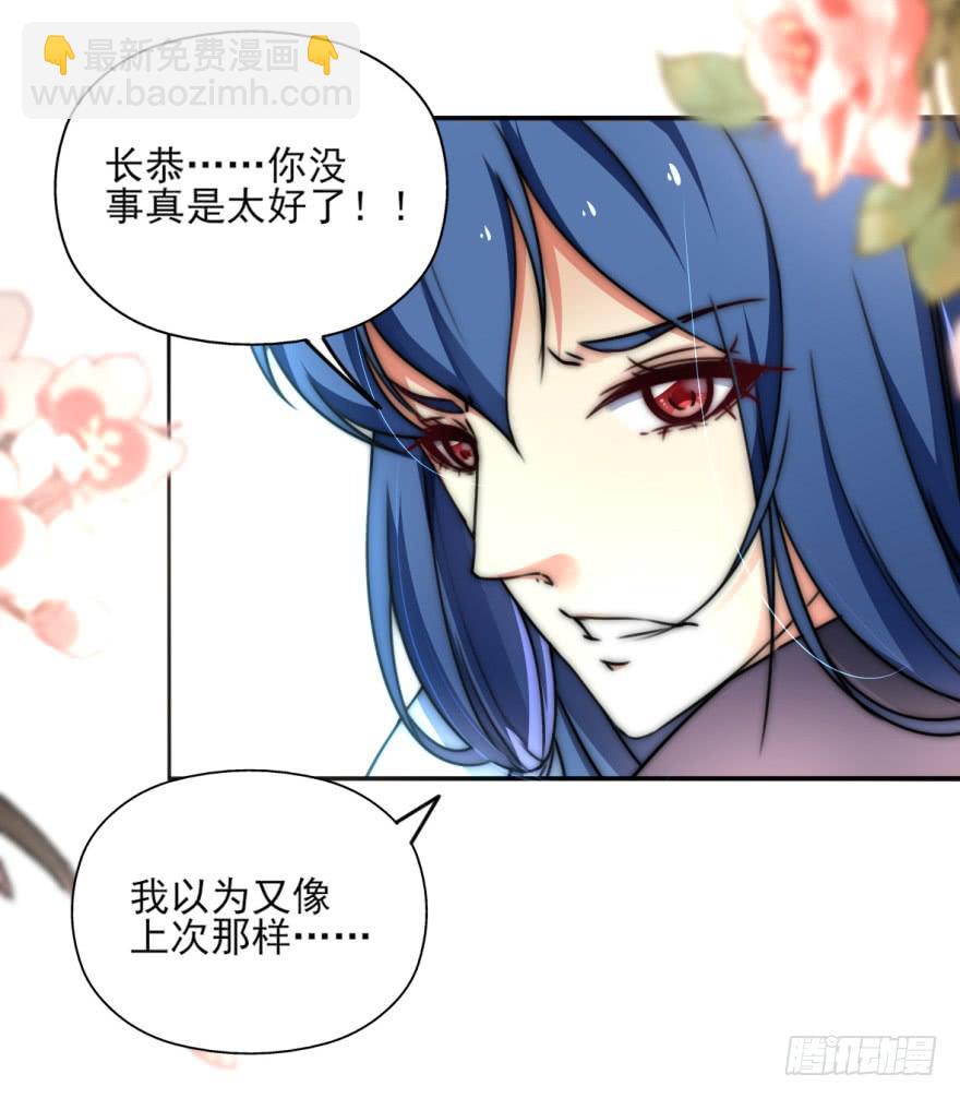 《她是兰陵王？！》她现在是兰陵王了。 第34页