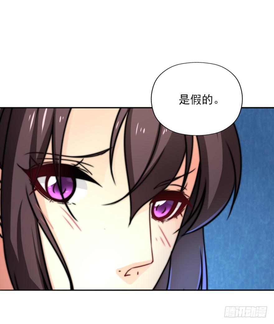 《她是兰陵王？！》她现在是兰陵王了。 第35页