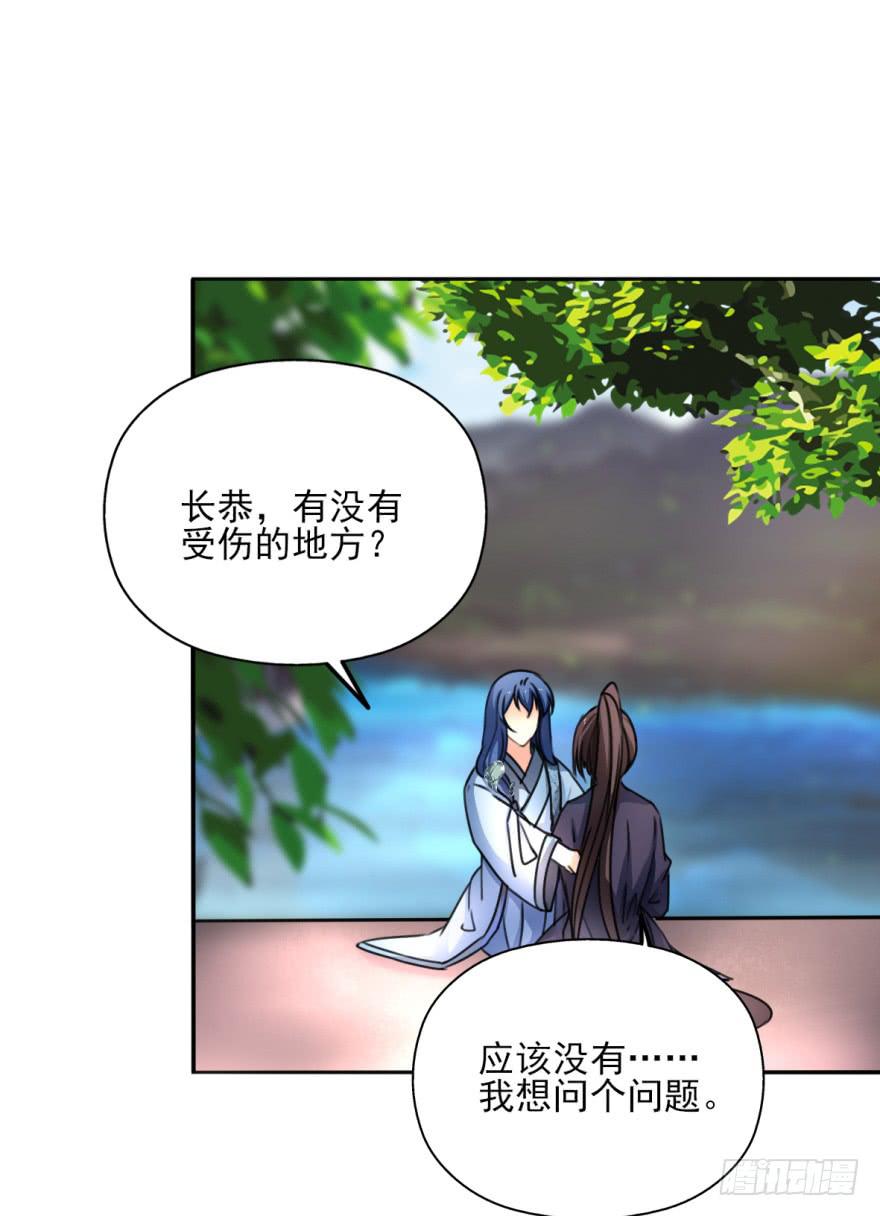 《她是兰陵王？！》她现在是兰陵王了。 第36页