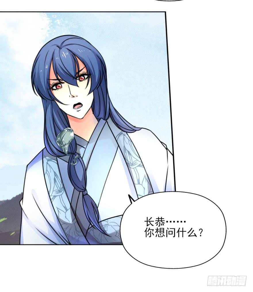 《她是兰陵王？！》她现在是兰陵王了。 第37页