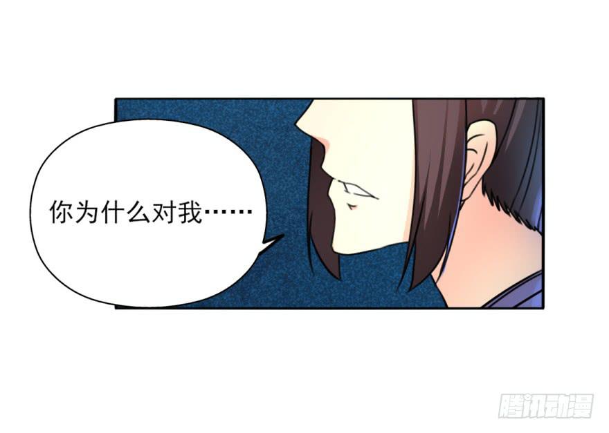 《她是兰陵王？！》她现在是兰陵王了。 第38页