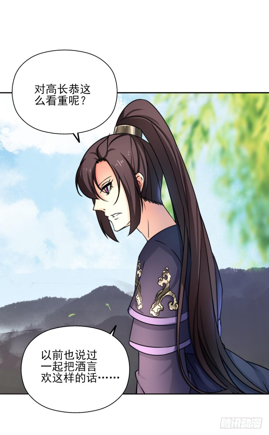 《她是兰陵王？！》她现在是兰陵王了。 第39页