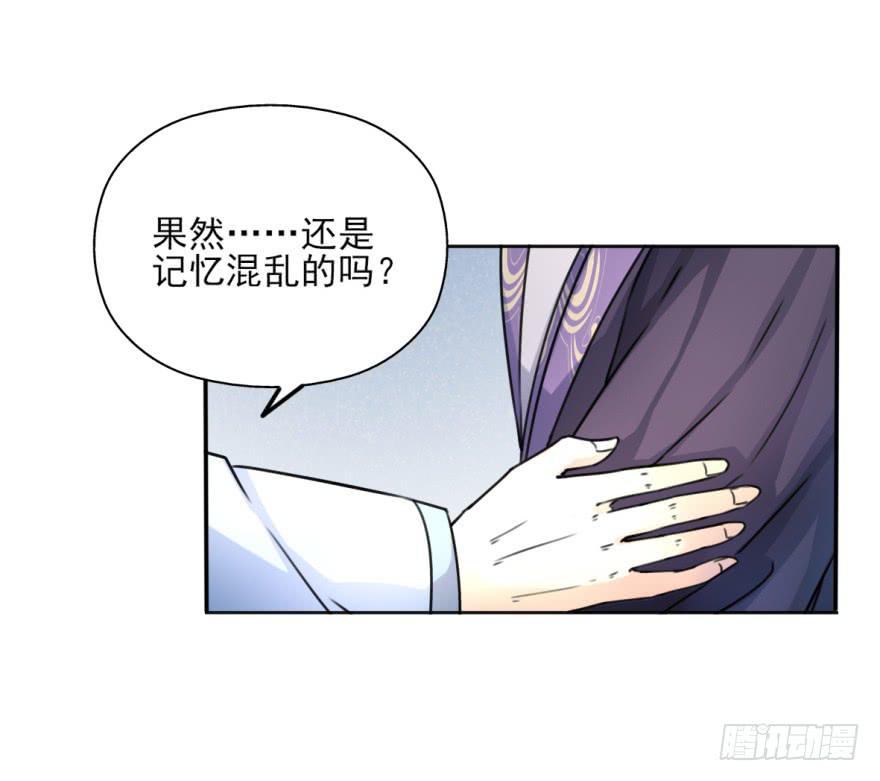 《她是兰陵王？！》她现在是兰陵王了。 第41页
