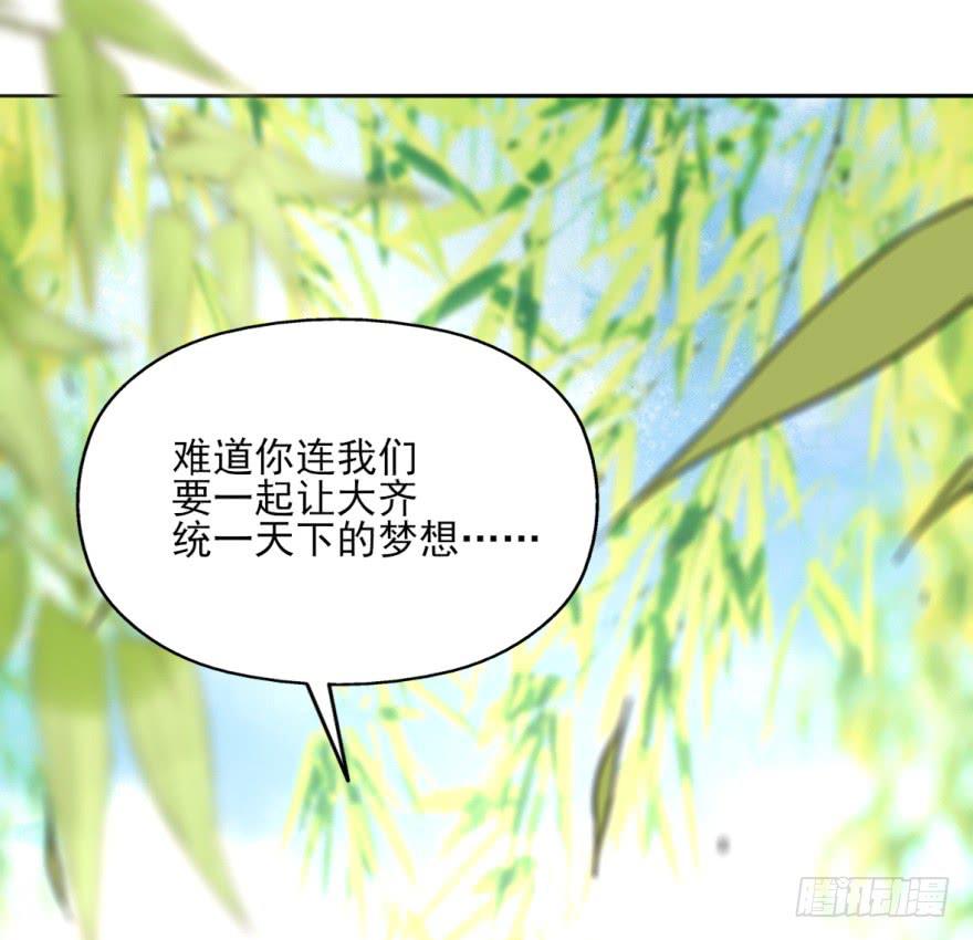《她是兰陵王？！》她现在是兰陵王了。 第44页