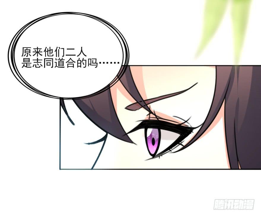 《她是兰陵王？！》她现在是兰陵王了。 第46页