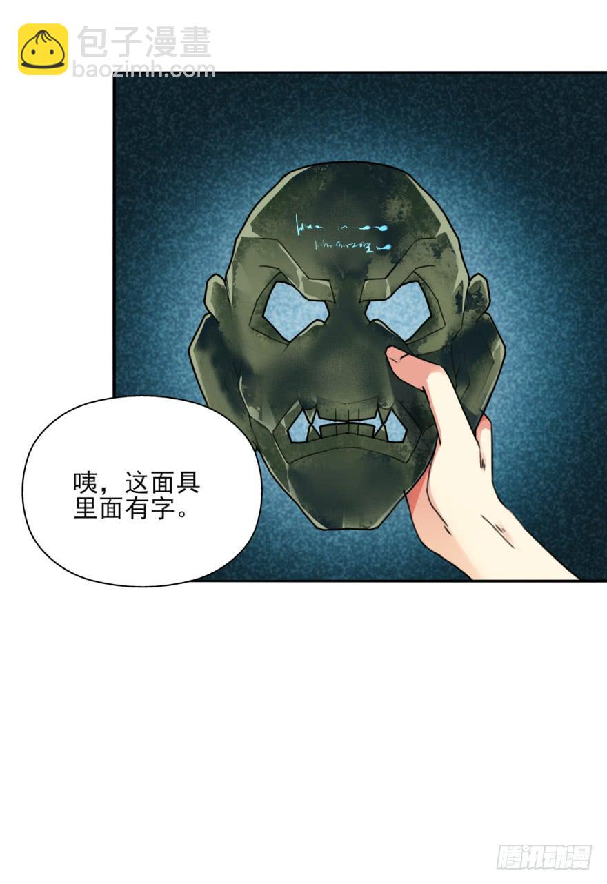 《她是兰陵王？！》她现在是兰陵王了。 第50页