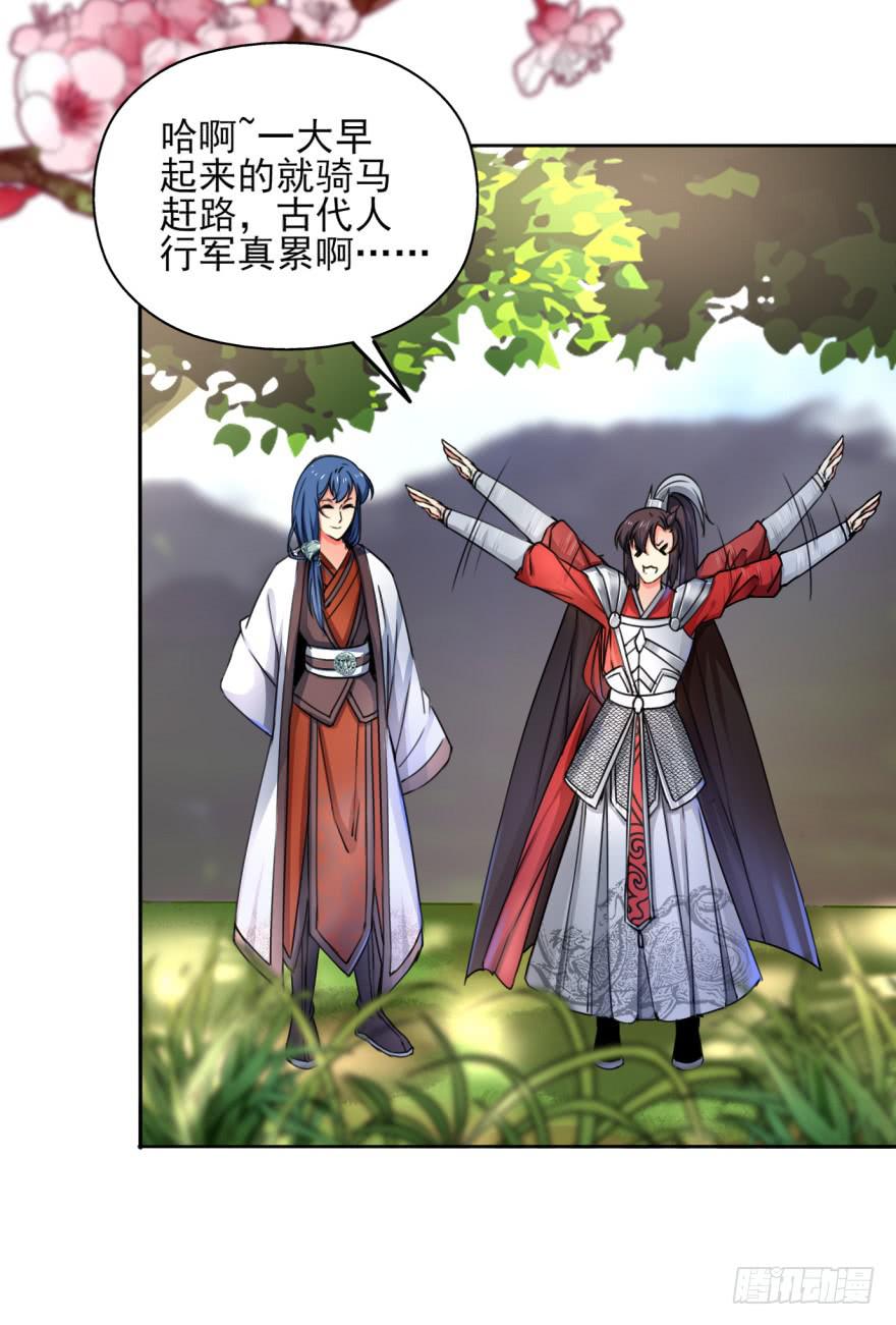 《她是兰陵王？！》尤其是那张跟我男神一模一样的脸！ 第10页