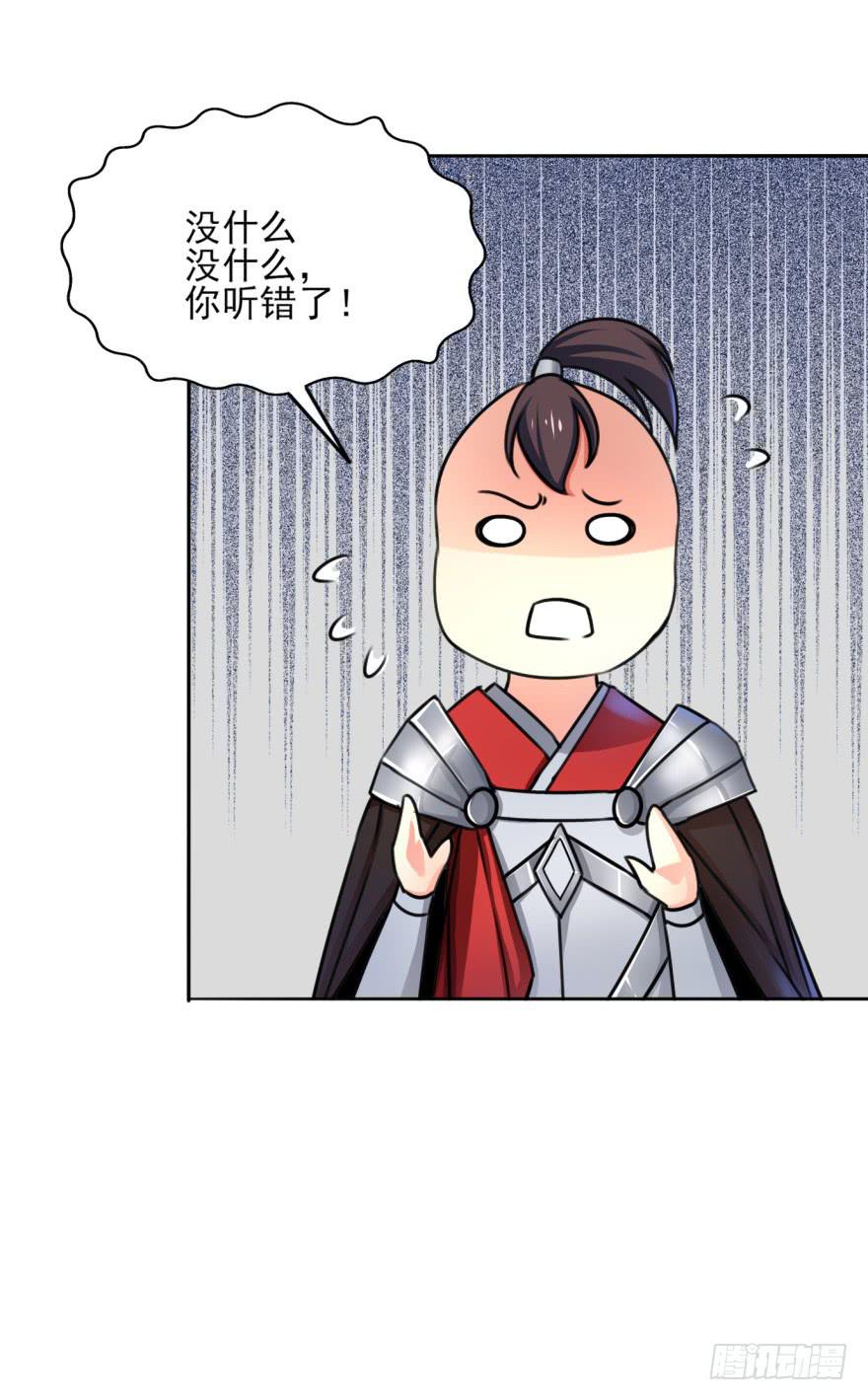 《她是兰陵王？！》尤其是那张跟我男神一模一样的脸！ 第13页